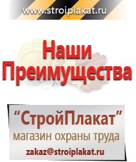 Магазин охраны труда и техники безопасности stroiplakat.ru Схемы строповки и складирования грузов в Карпинске