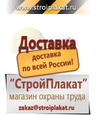 Магазин охраны труда и техники безопасности stroiplakat.ru Предупреждающие знаки в Карпинске
