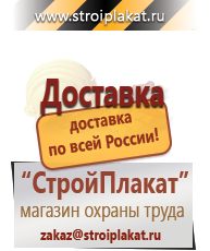 Магазин охраны труда и техники безопасности stroiplakat.ru Маркировка опасных грузов, знаки опасности в Карпинске