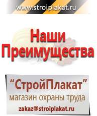 Магазин охраны труда и техники безопасности stroiplakat.ru Схемы движения автотранспорта в Карпинске